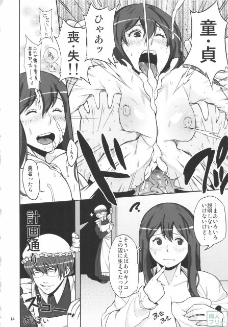 よろずシリーズ通信第14弾 <> 013