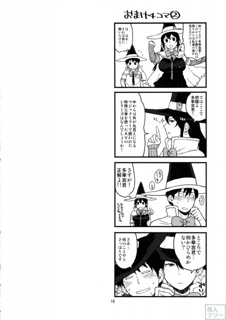よろずシリーズ通信第17弾 <> 009