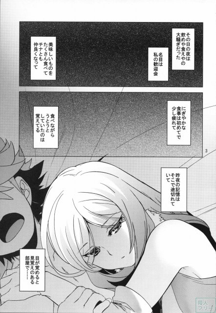 れい×あい <> 002