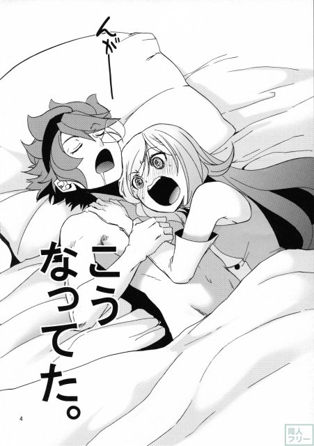 れい×あい <> 003