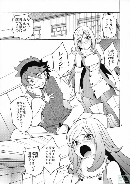 れい×あい <> 004