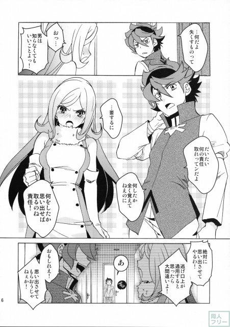 れい×あい <> 005