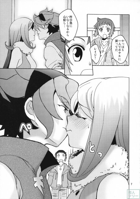 れい×あい <> 006