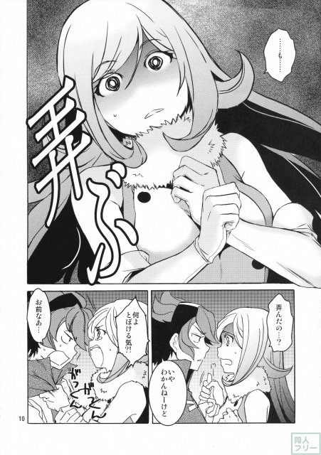 れい×あい <> 009