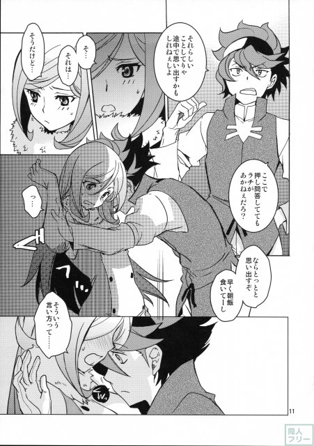 れい×あい <> 010