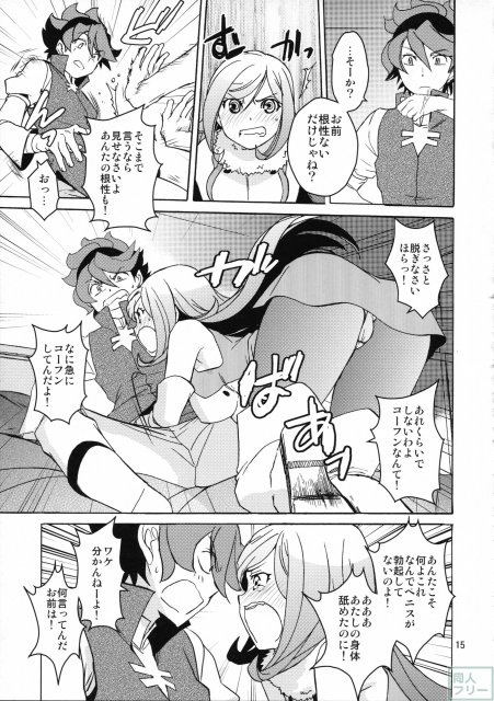 れい×あい <> 014