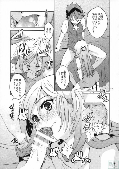 れい×あい <> 016