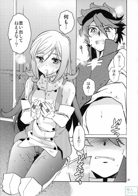 れい×あい <> 020