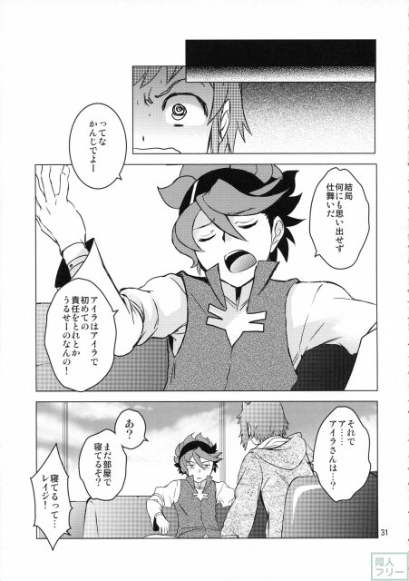 れい×あい <> 030