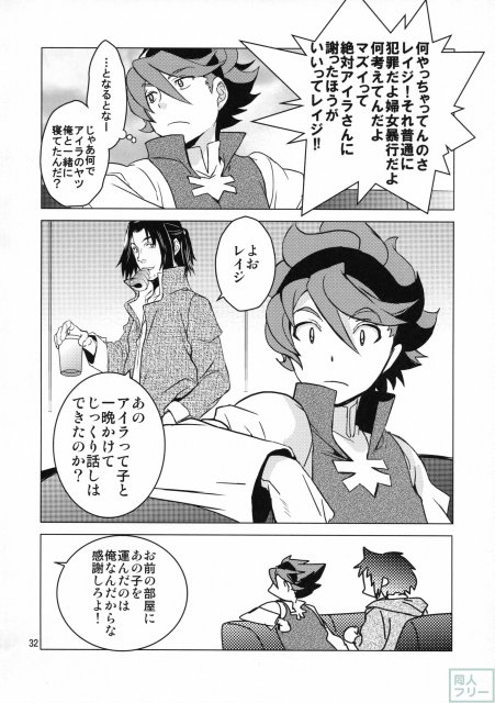 れい×あい <> 031
