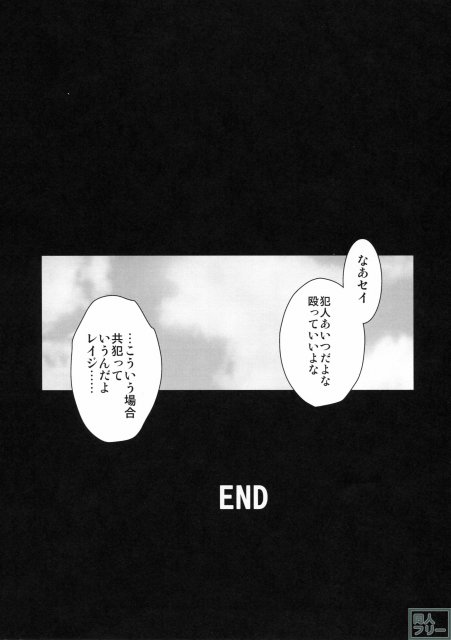 れい×あい <> 032
