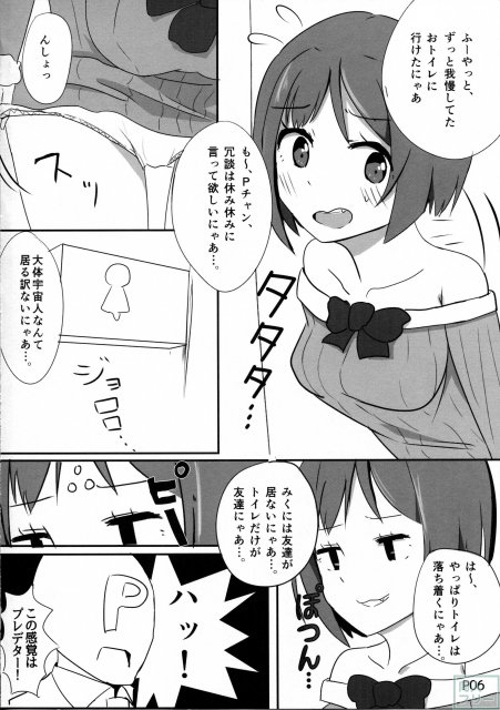 前川みくVSプレデター <> 003