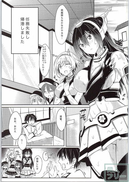 びしょぬれ長門とえっち <> 002