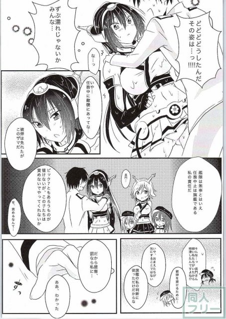 びしょぬれ長門とえっち <> 003