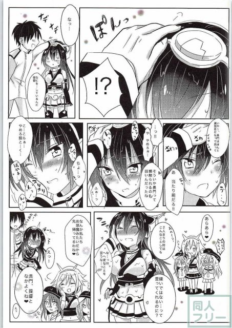 びしょぬれ長門とえっち <> 004