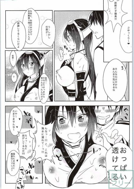 びしょぬれ長門とえっち <> 005