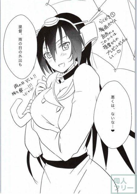 びしょぬれ長門とえっち <> 014