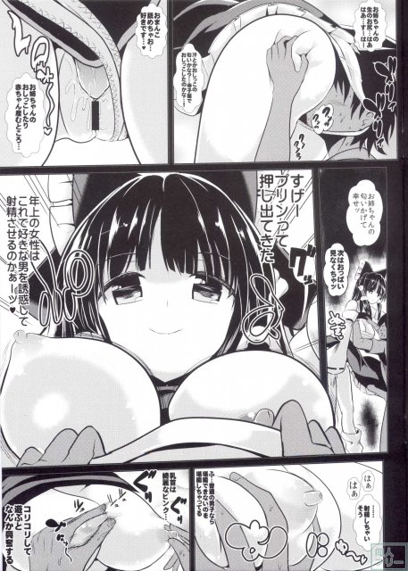 時間が停止します14 <> 006
