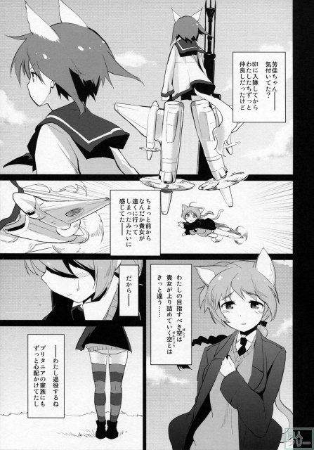 退役したリーネが初夜でのSEXに恐怖を覚え、姉のウィルマに性の手解きを受ける話 <> 003
