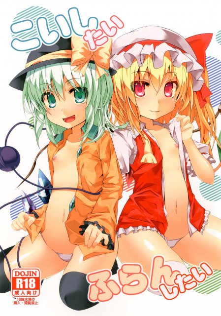 こいしたい ふらんしたい <> 1