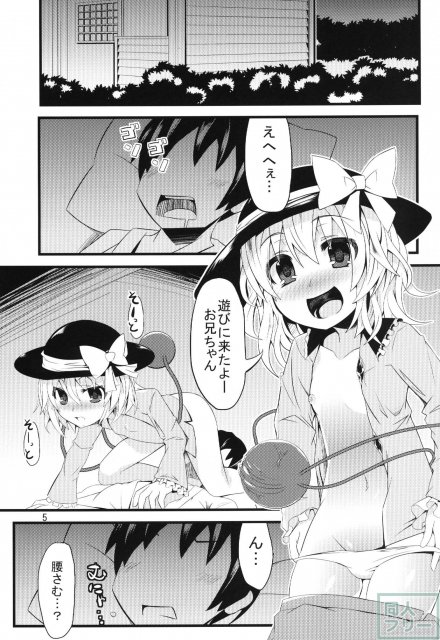 こいしたい ふらんしたい <> 004
