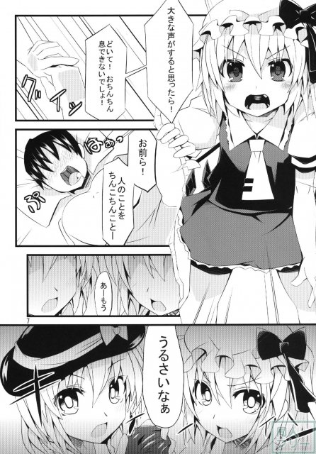 こいしたい ふらんしたい <> 006