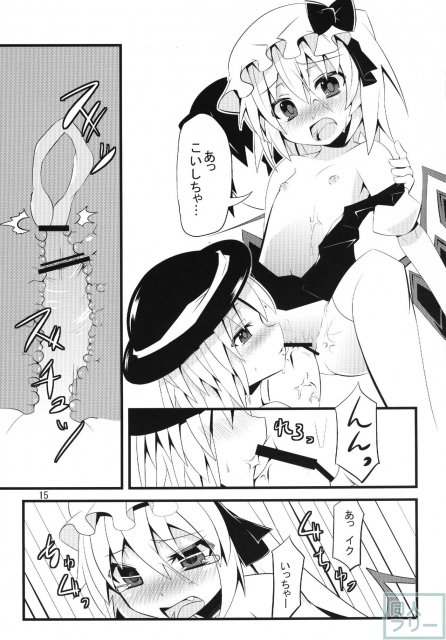 こいしたい ふらんしたい <> 014