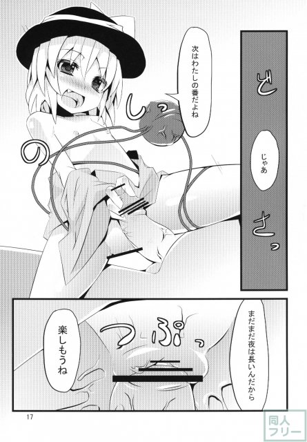 こいしたい ふらんしたい <> 016