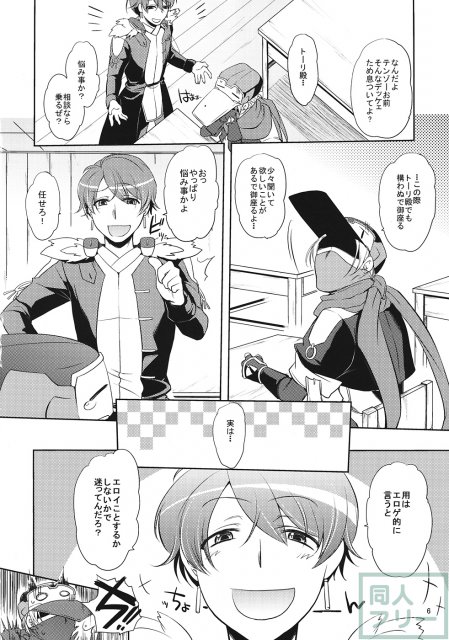 自分×××しちゃったでござるよ！？ <> 004