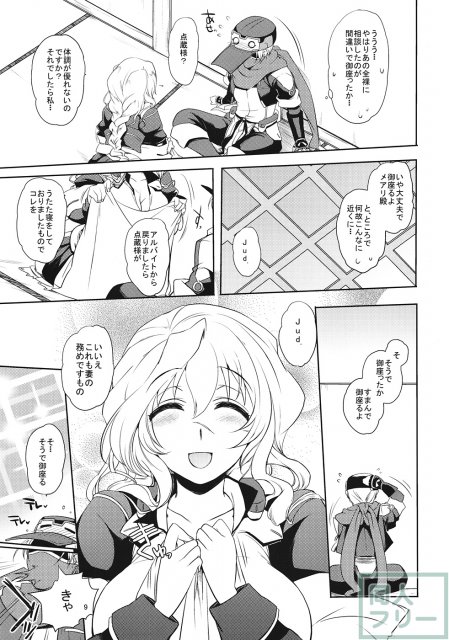 自分×××しちゃったでござるよ！？ <> 007