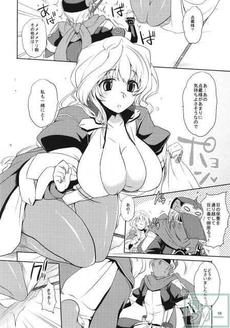 自分×××しちゃったでござるよ！？ <> 008