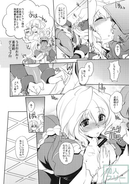自分×××しちゃったでござるよ！？ <> 012