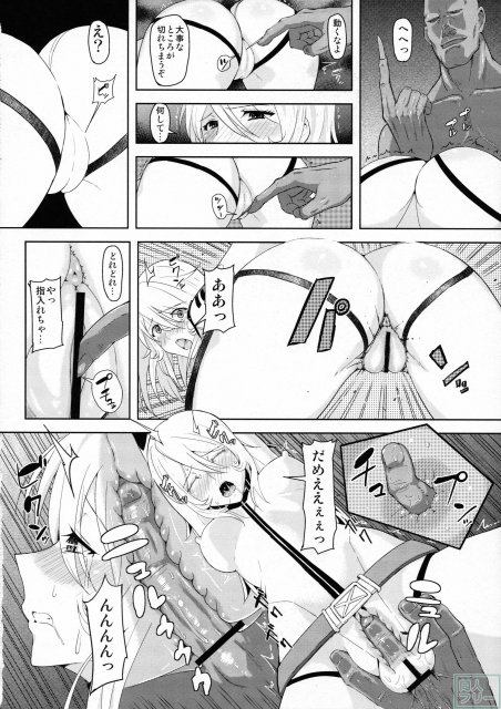 ガミラスに捕えられた森雪、百合亜、真琴のお話 <> 010