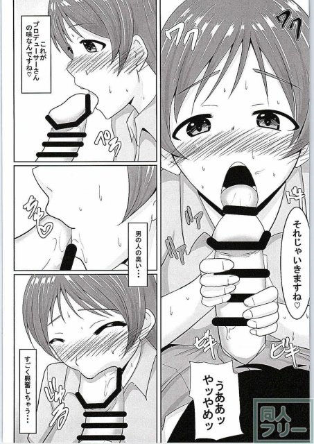 新田美波ちゃんがPとHなことするマンガ <> 007