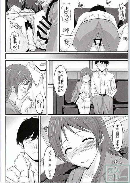 新田美波ちゃんがPとHなことするマンガ <> 021