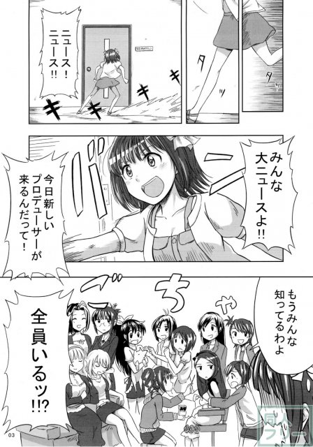 あいどるふろんと! <> 002