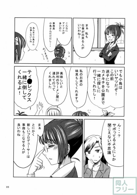 あいどるふろんと! <> 004