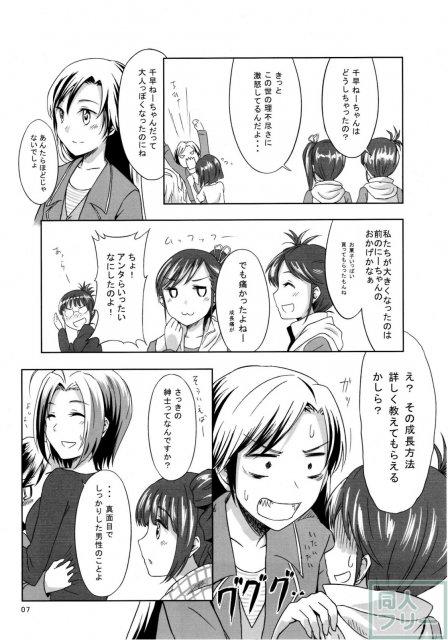 あいどるふろんと! <> 006