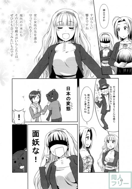 あいどるふろんと! <> 007