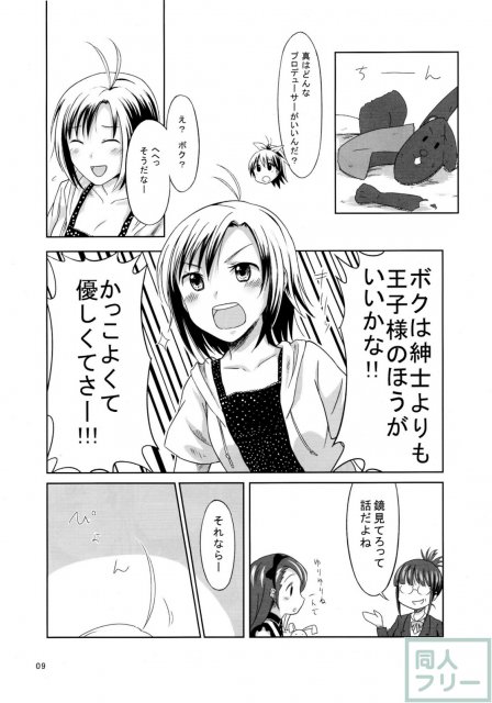 あいどるふろんと! <> 008