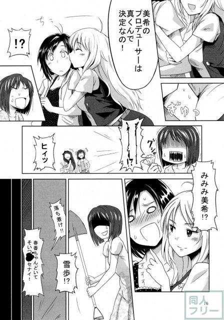 あいどるふろんと! <> 009