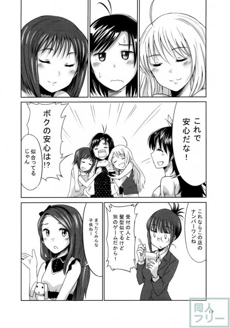 あいどるふろんと! <> 011