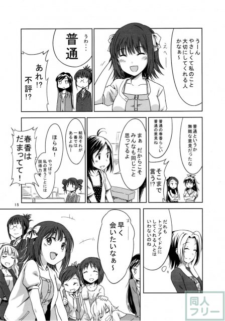 あいどるふろんと! <> 014