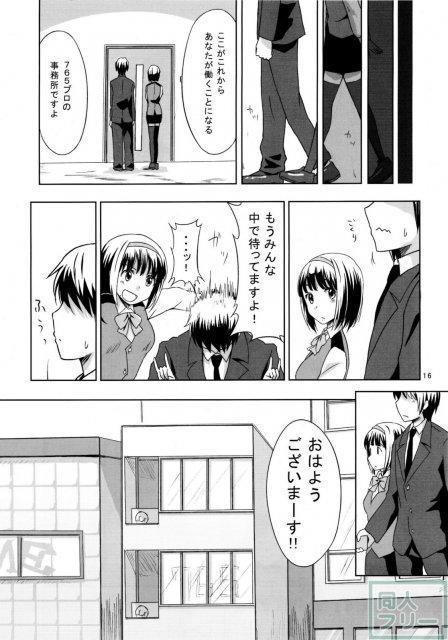 あいどるふろんと! <> 015