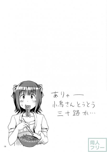 あいどるふろんと! <> 018
