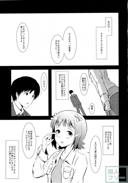 あいどるふろんと! <> 020
