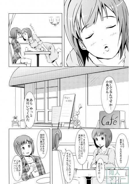 あいどるふろんと! <> 021