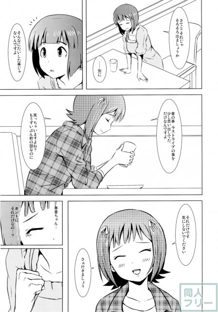 あいどるふろんと! <> 022