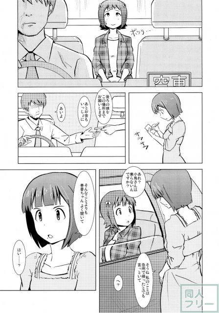 あいどるふろんと! <> 026