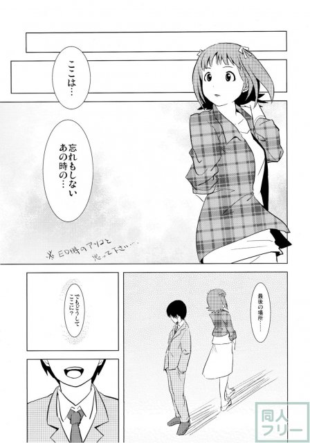 あいどるふろんと! <> 028